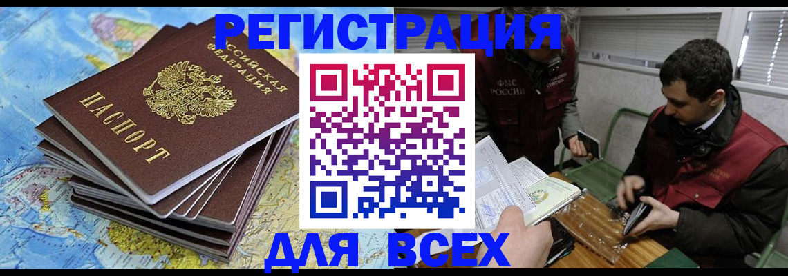 прописка паспорт в Ялуторовске