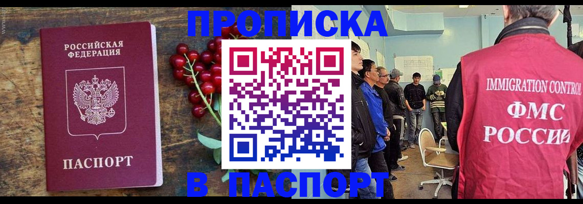прописка иностранных граждан в Ялуторовске