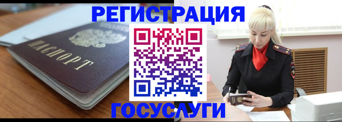 временная регистрация гарантия в Ялуторовске