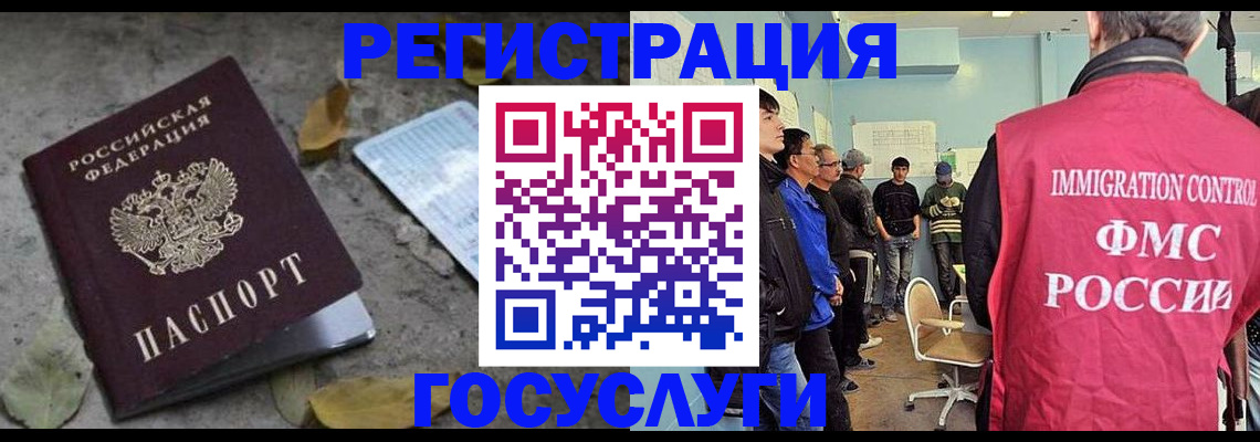 прописка для работы в Ялуторовске
